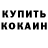 АМФЕТАМИН Розовый Yevgen Grebionkin