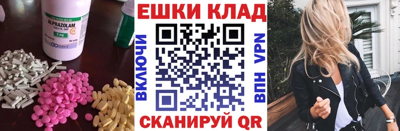ЭКСТАЗИ 280мг  Купить закладки  Гатчина 