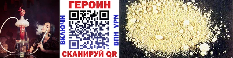 Героин герыч  Купить  Гатчина 