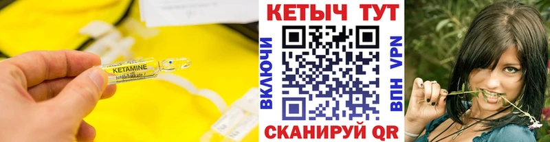 Кетамин VHQ  Купить где  Гатчина 