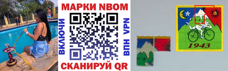 Марки NBOMe 1,8мг  Купить  Гатчина 